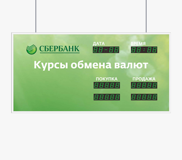 Табло курса валют