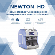 Сортировщик банкнот Kisan Newton HD (Артикул Т16028)